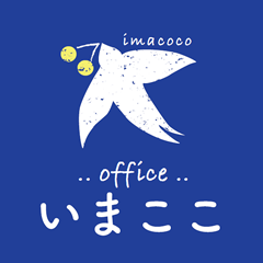 「いまここ」の名前の由来